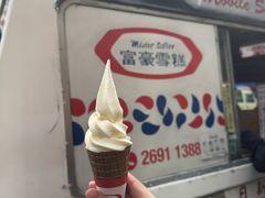 -富豪雪糕车流动点(尖沙咀店)