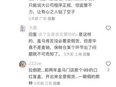 -盒马X会员店(上海森兰商都店)