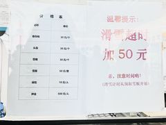 -华彬猛犸滑雪场