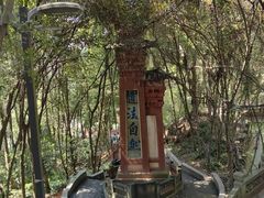 -老君山