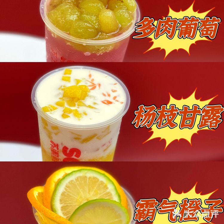 汕头也有苏阁鲜茶啦~