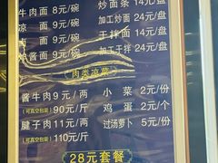 -清真磨沟沿老字号牛肉面(总店)