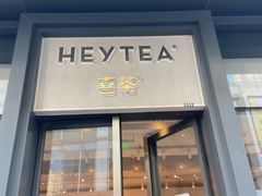 门面-喜茶(上海五角场万达店)