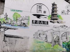 -寮步香市古镇休闲景区