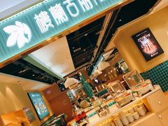 -楼兰古丽·新疆菜(大唐西市店)