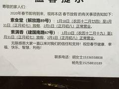 -素清香(解放路店)