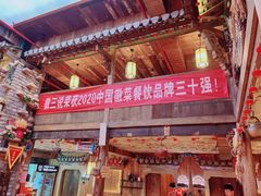 -徽三说·土徽菜·中国徽菜连锁品牌(阳湖总店)