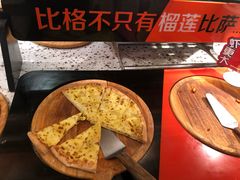 -比格比萨自助(新辰里学清路店)