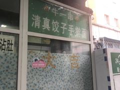 -大益烤鸡