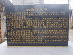 -大德寺双塔