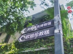 -伦教678文化街