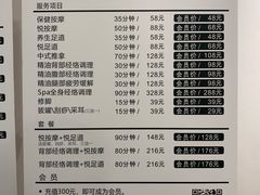 -心悦堂按摩空间