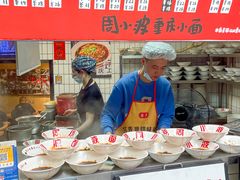 -周小波重庆小面·重庆名小吃(邹容路店)