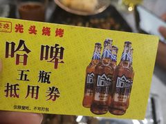 -云晓光头烧烤吧(新大陆广场店)