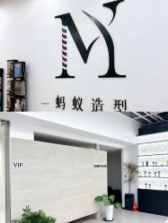 -蚂蚁造型俱乐部