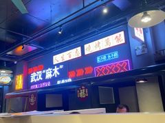 -不是烧烤·武汉烧烤·地道湖北菜(大成路店)