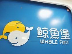 -鲸鱼堡亲子恒温泳池游泳俱乐部(彰泰天街店)