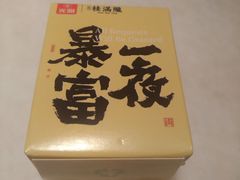 -桂满陇·景观餐厅(新世界店)