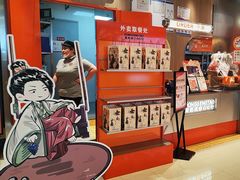 -東更道点心行(北京龙湖熙悦天街店)