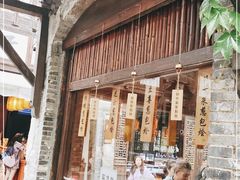 门面-舌尖葱包烩