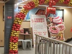 -海底捞火锅(宇飞大厦店)
