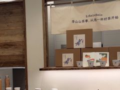 -李山山茶事(景枫店)