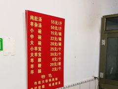 -邦均羊汤邢家老字号(中昌北路神女像南店)