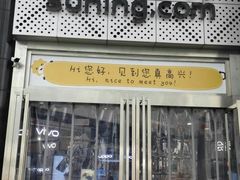 -苏宁易购(成都春熙路店)
