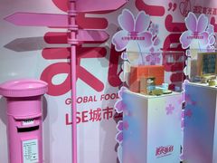 -杭州大厦LSE城市生活超市(杭州大厦店)