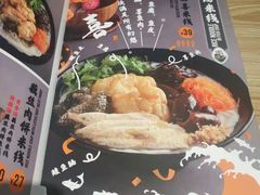 菜单-渔米丰·广府鱼汤米线(光明广场店)
