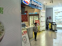 -DQ·蛋糕·冰淇淋(天通苑华联店)