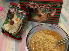 -天然豚骨拉面专门店 一兰(铜锣湾店)