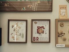 -慢熟面包店bud bread(孩儿巷店)