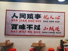 -山城欢现炒食堂(上海城店)