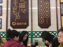 -清真蒋有记(老门东店)