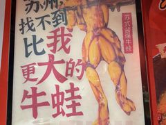 -老天桥蛙炉火锅(姑苏总店)