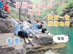 -云台山风景名胜区