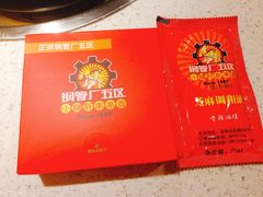 -钢管厂五区小郡肝串串香(南山店)