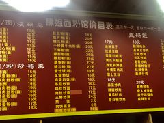 菜单-肆姐面粉馆(坡子街店)