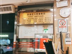 -丽的面家(多宝路店)