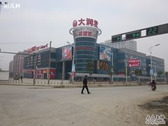 -大润发(浒关店)