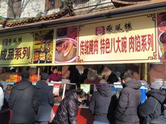 -燕风楼烤鸭店(建设总店)