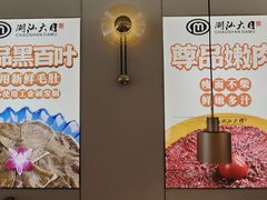-潮汕大目牛肉火锅(水围店)