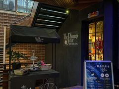 -普朗姆生蚝吧(原建国路店)