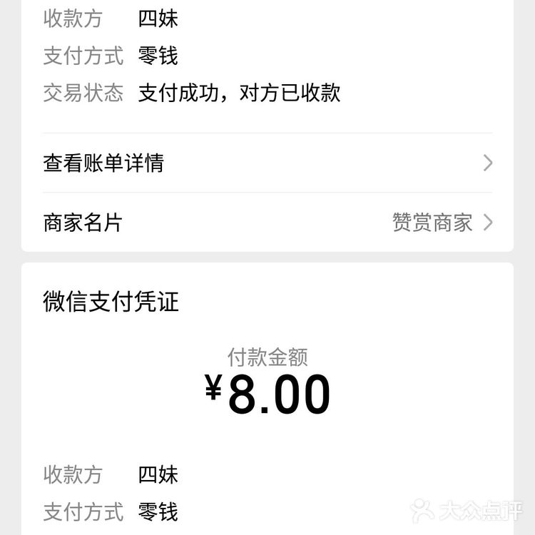 一鱼两食