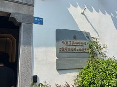 -南京市民俗博物馆(甘熙故居)