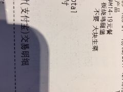 账单-麦当劳(中山大道中店)