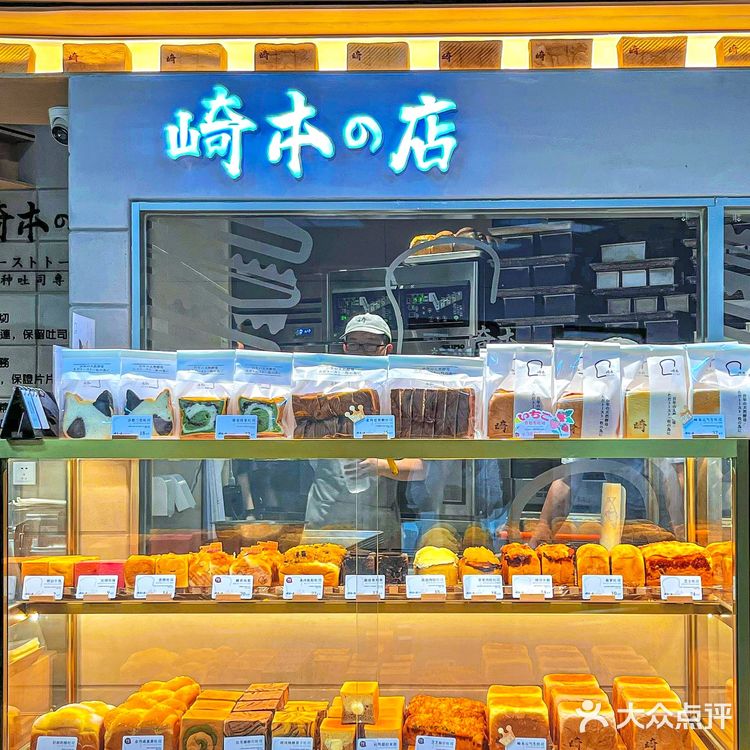 我最爱的面包店出新品啦！爆浆冰吐司超爱超爱！[礼花]