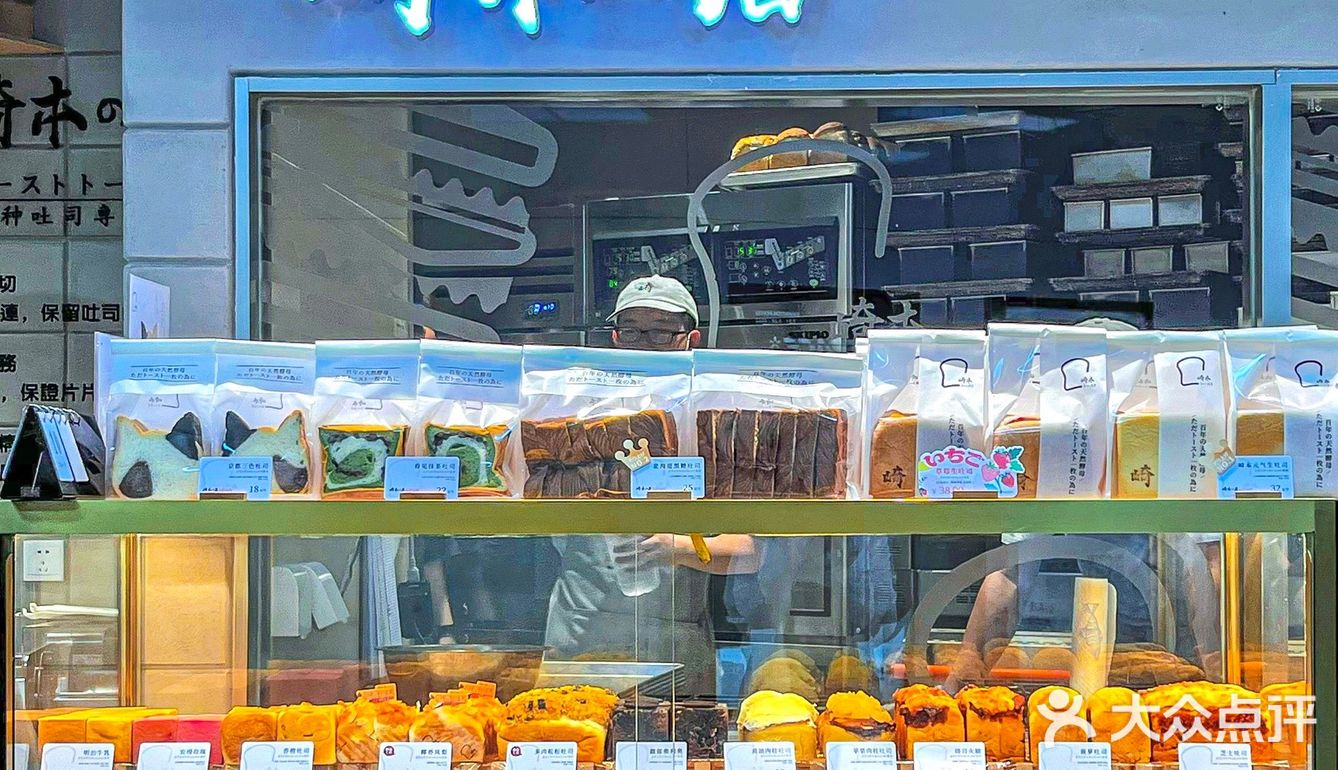 我最爱的面包店出新品啦！爆浆冰吐司超爱超爱！[礼花]