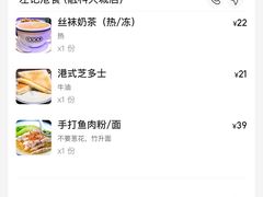 -左记港食(融科天城店)